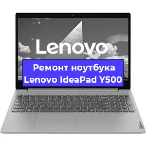Замена материнской платы на ноутбуке Lenovo IdeaPad Y500 в Ростове-на-Дону